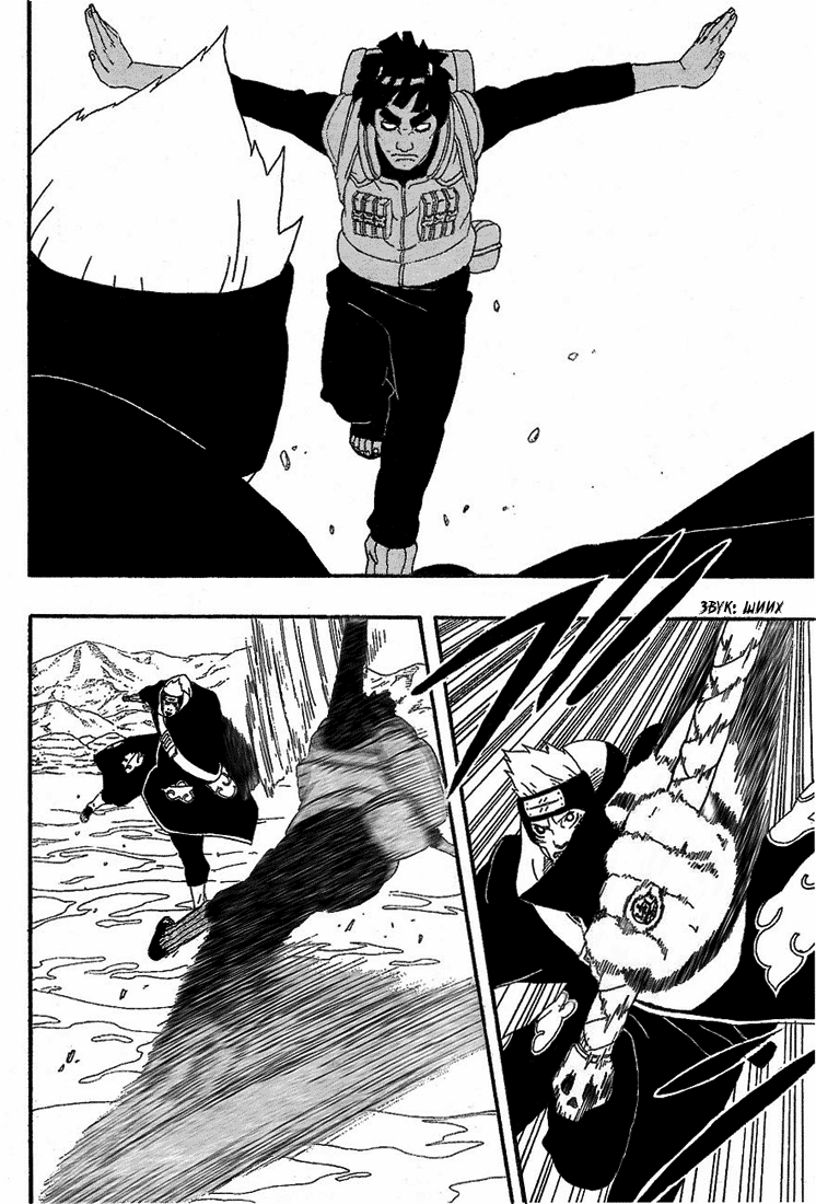 Read Наруто RU Manga Online