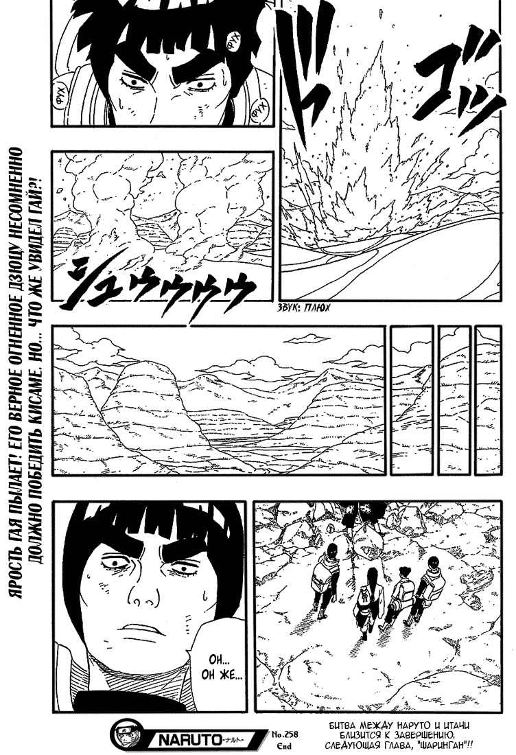 Read Наруто RU Manga Online