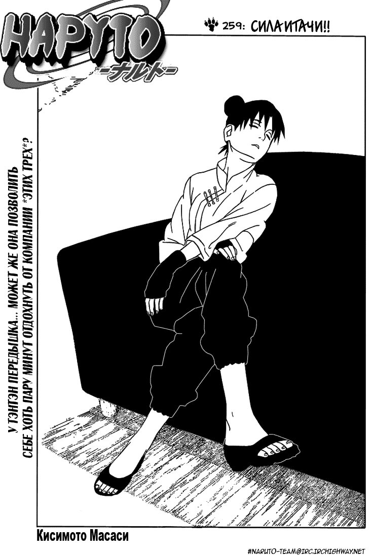 Read Наруто RU Manga Online