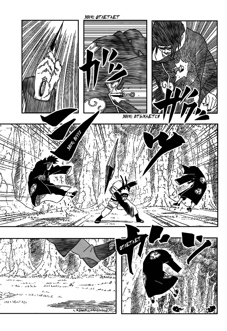 Read Наруто RU Manga Online