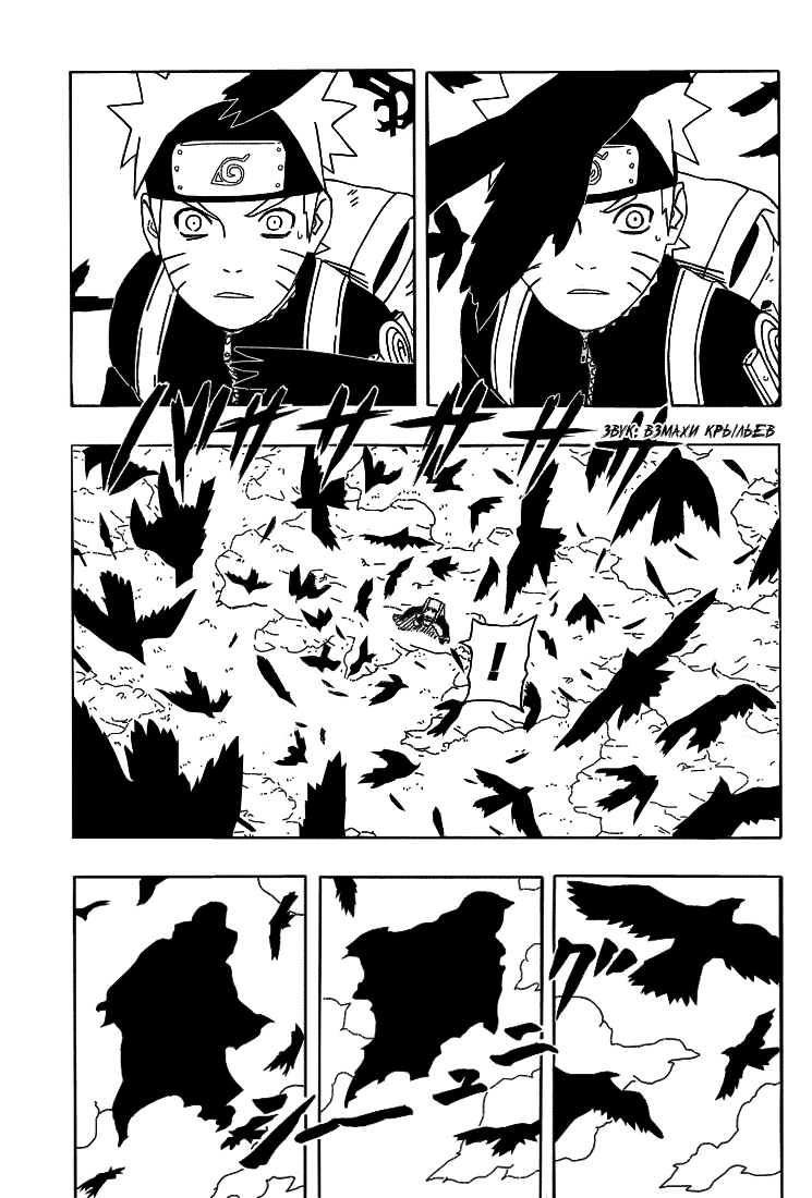 Read Наруто RU Manga Online