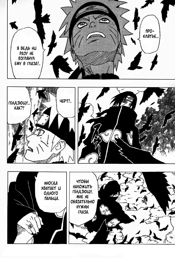 Read Наруто RU Manga Online