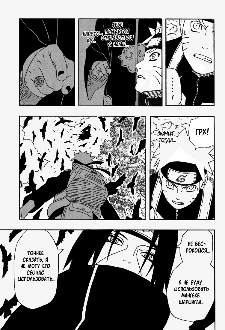 Read Наруто RU Manga Online