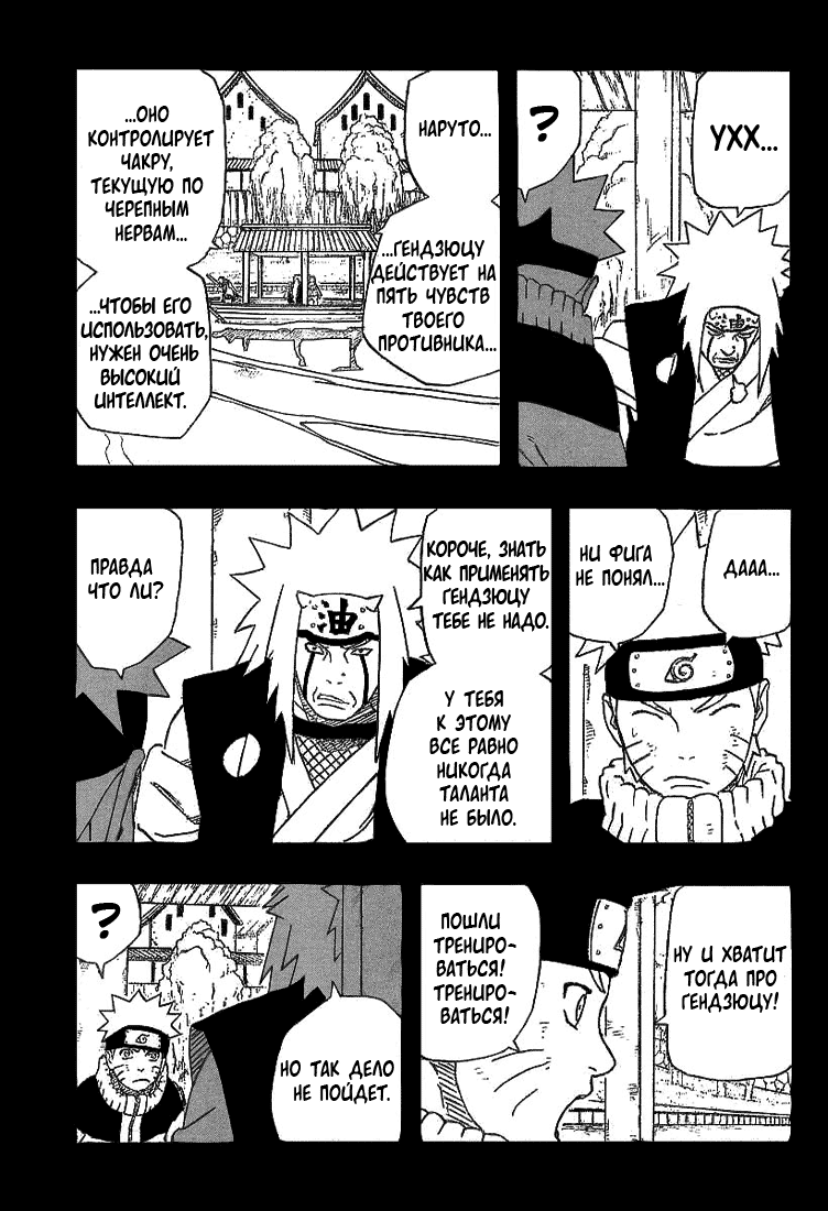 Read Наруто RU Manga Online