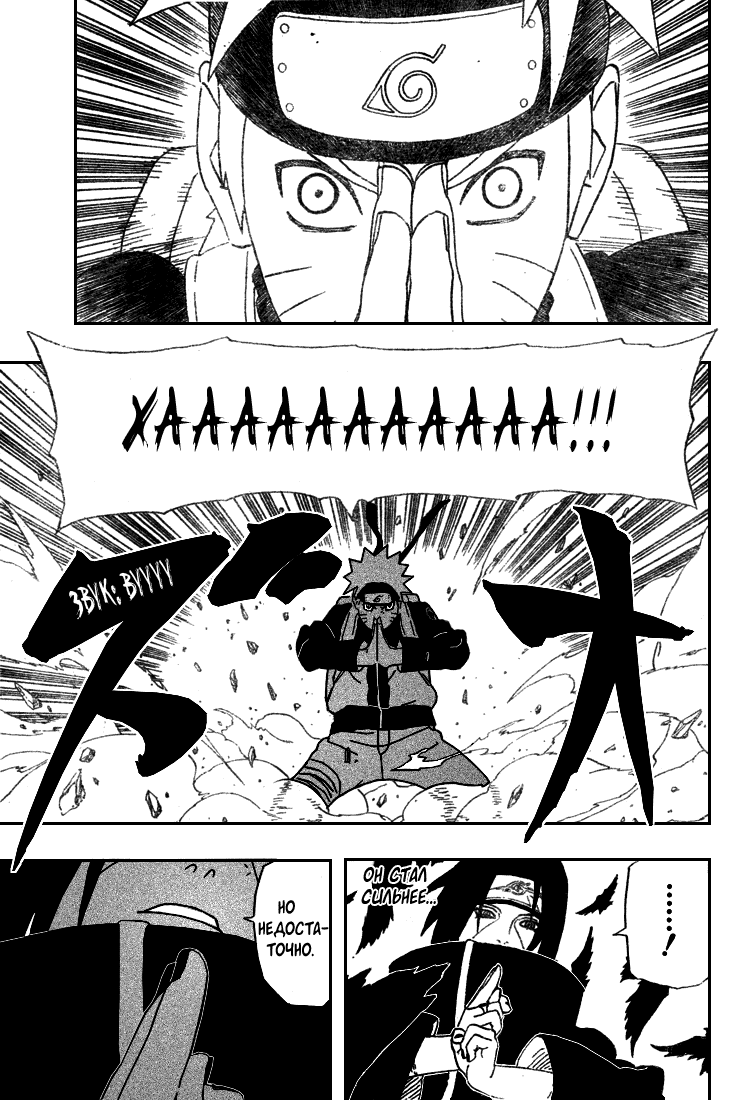 Read Наруто RU Manga Online