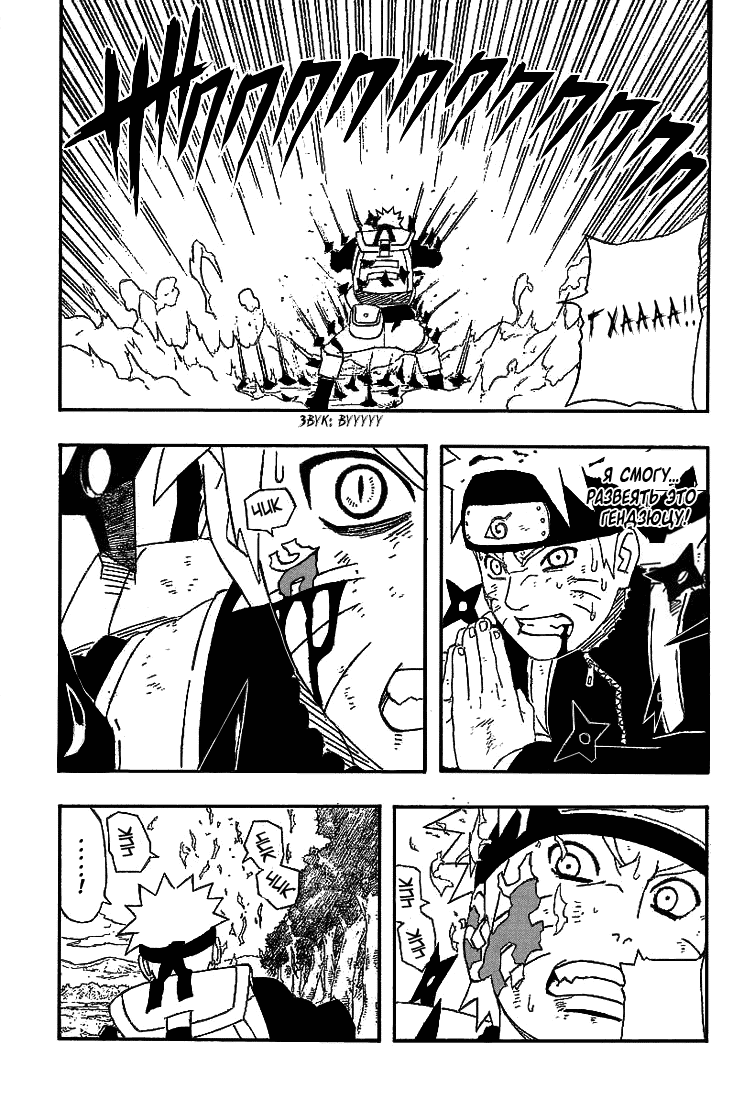 Read Наруто RU Manga Online
