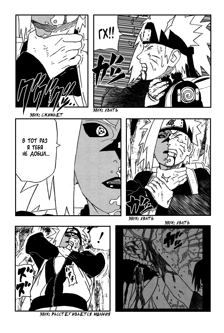 Read Наруто RU Manga Online
