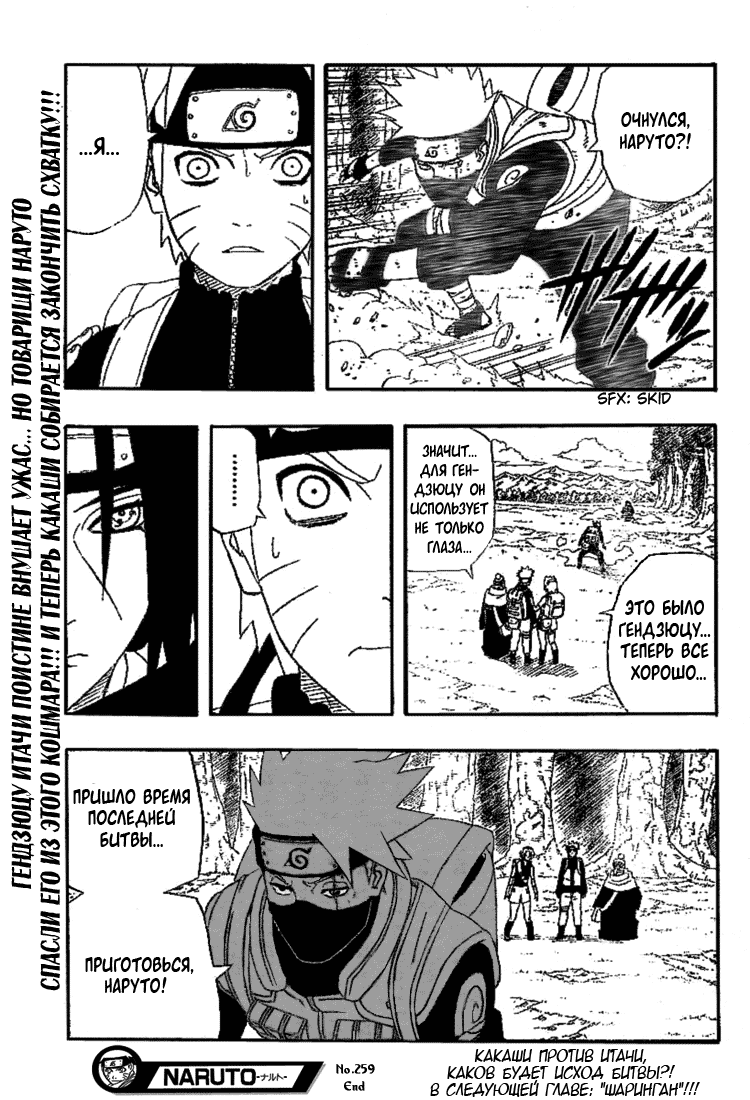 Read Наруто RU Manga Online