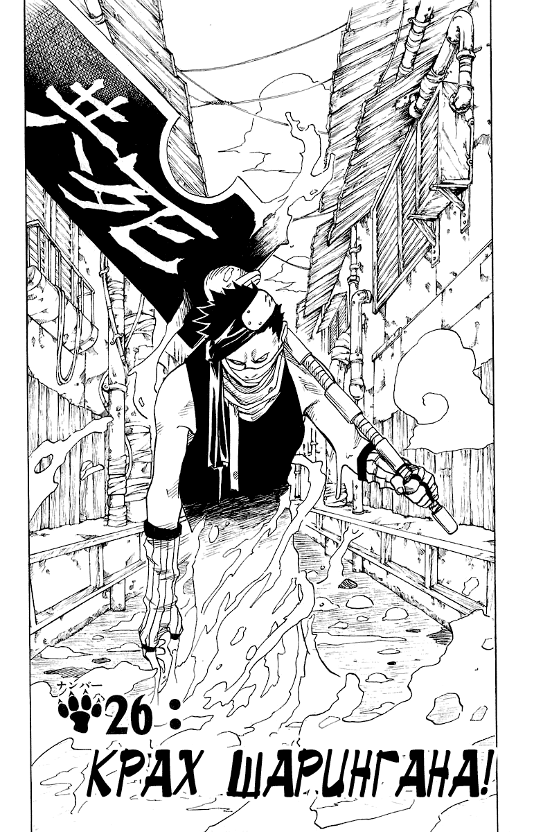 Read Наруто RU Manga Online