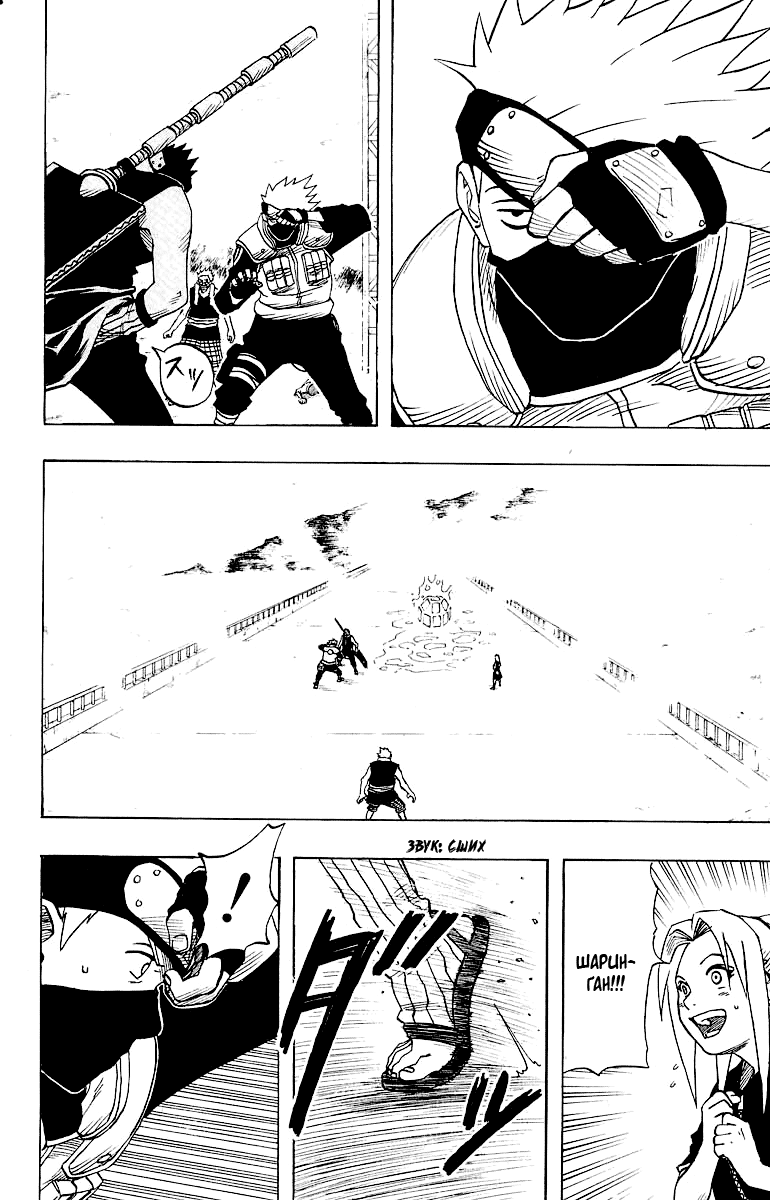 Read Наруто RU Manga Online