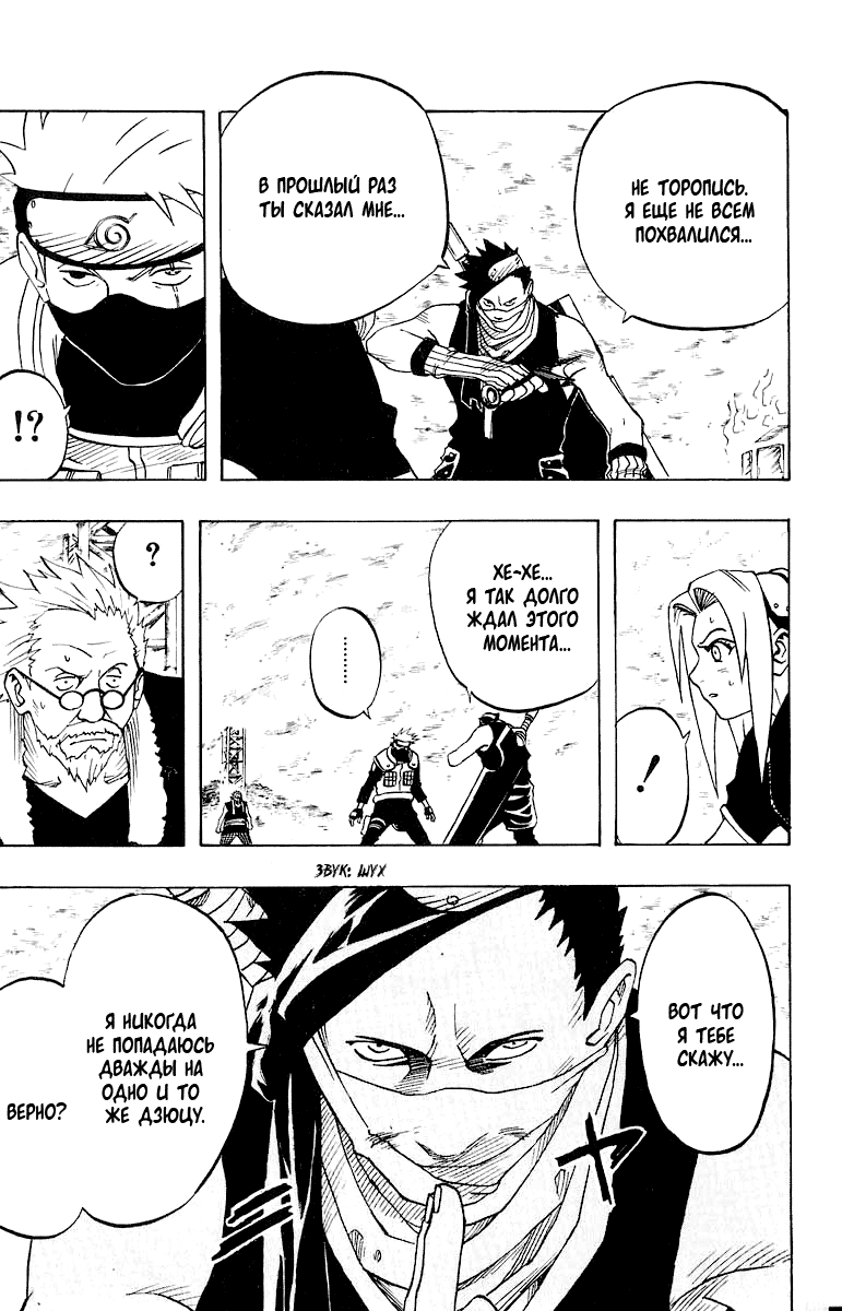 Read Наруто RU Manga Online