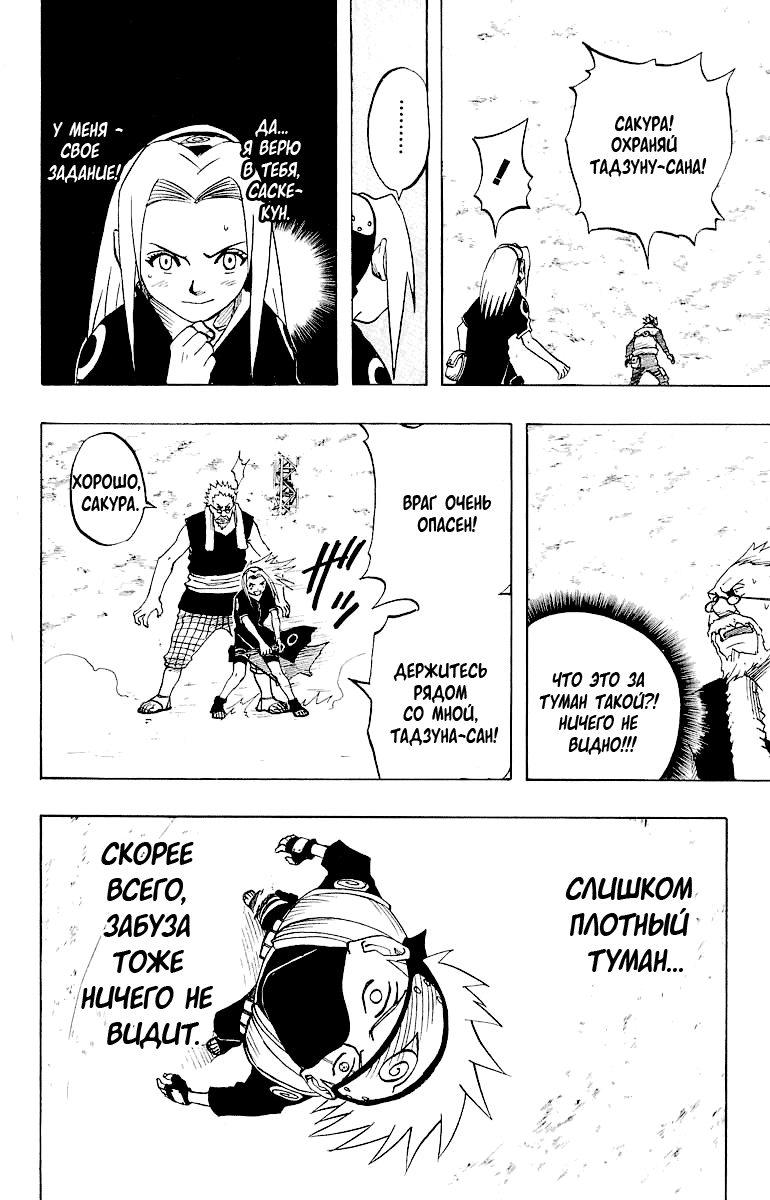Read Наруто RU Manga Online