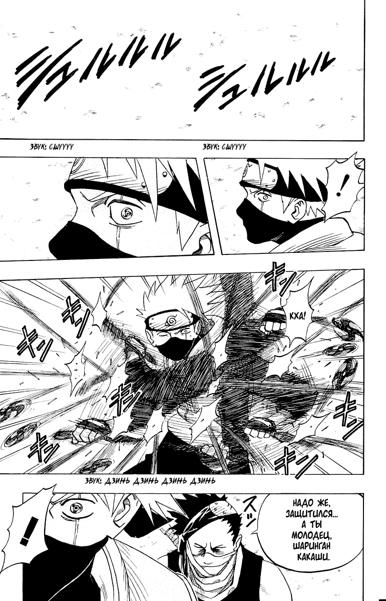 Read Наруто RU Manga Online