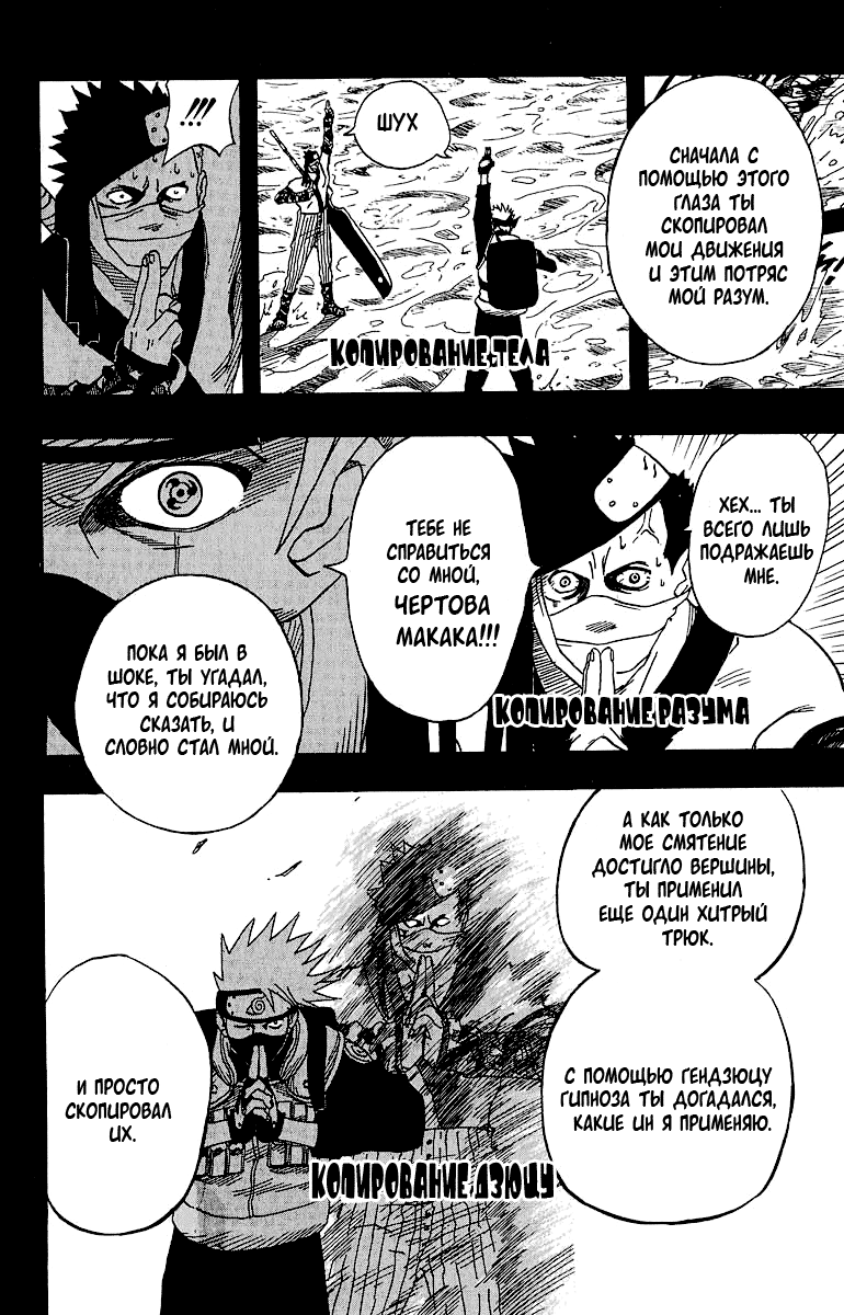 Read Наруто RU Manga Online