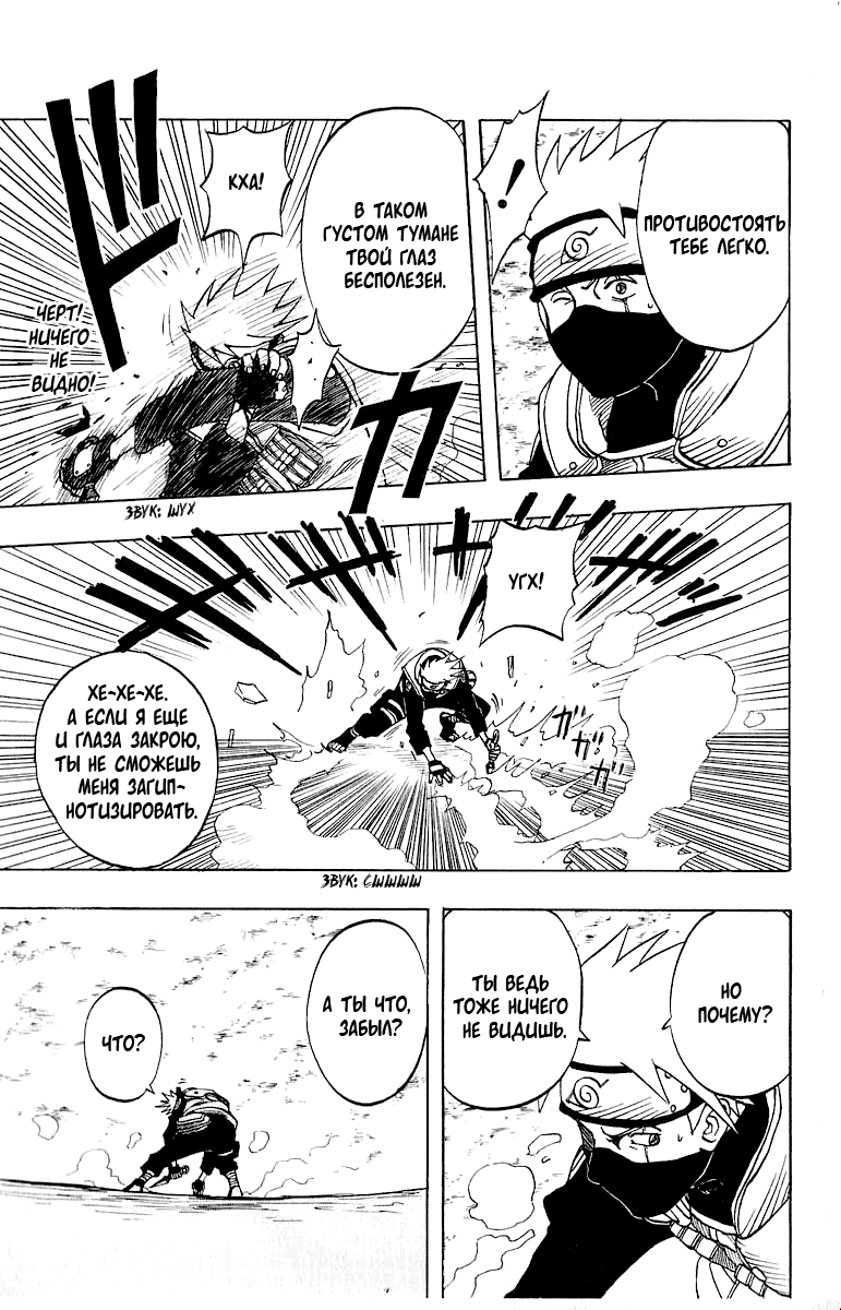 Read Наруто RU Manga Online