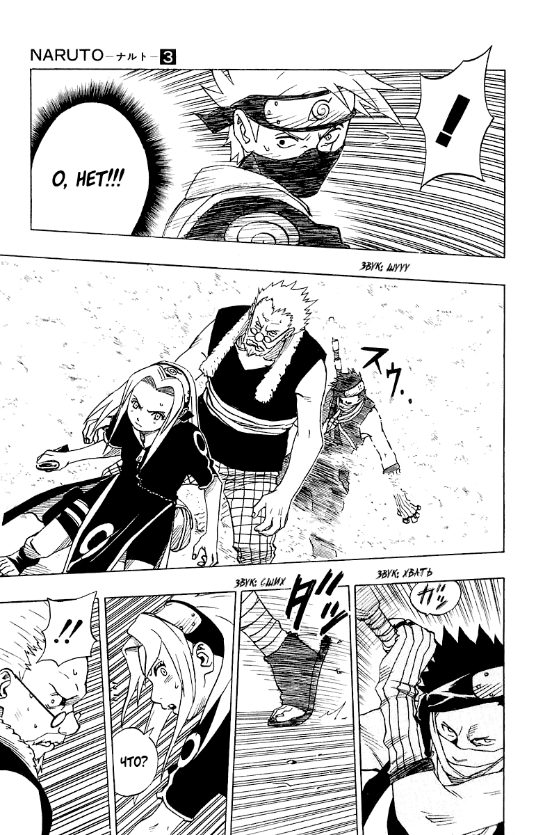 Read Наруто RU Manga Online
