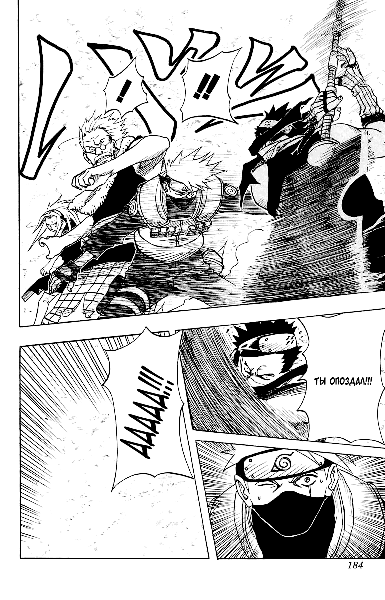 Read Наруто RU Manga Online