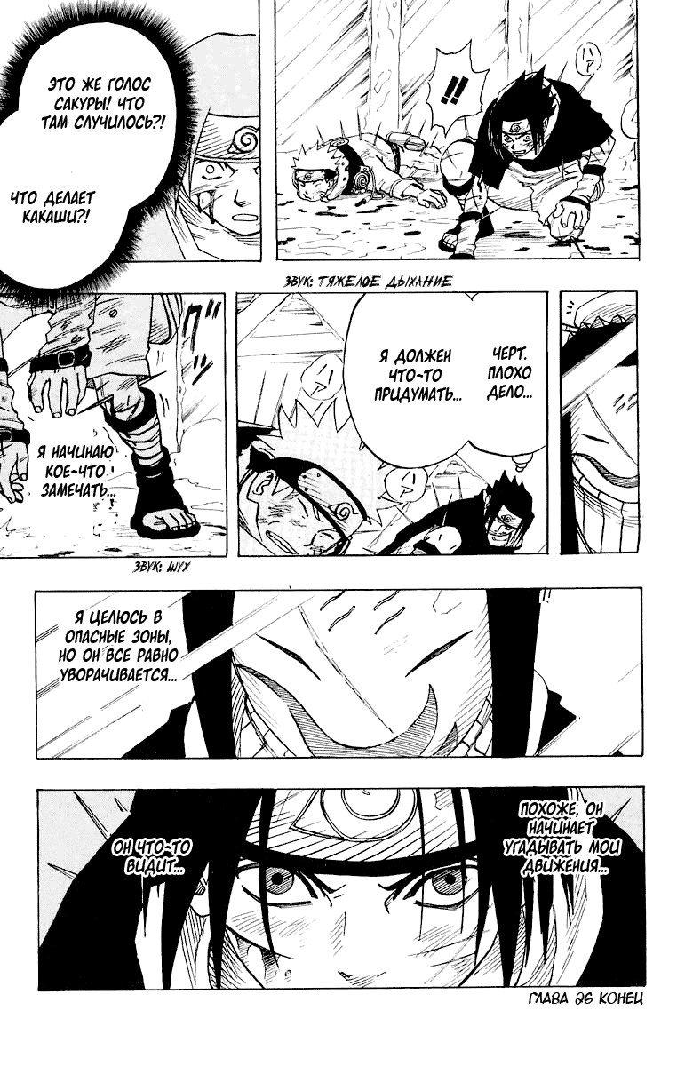 Read Наруто RU Manga Online