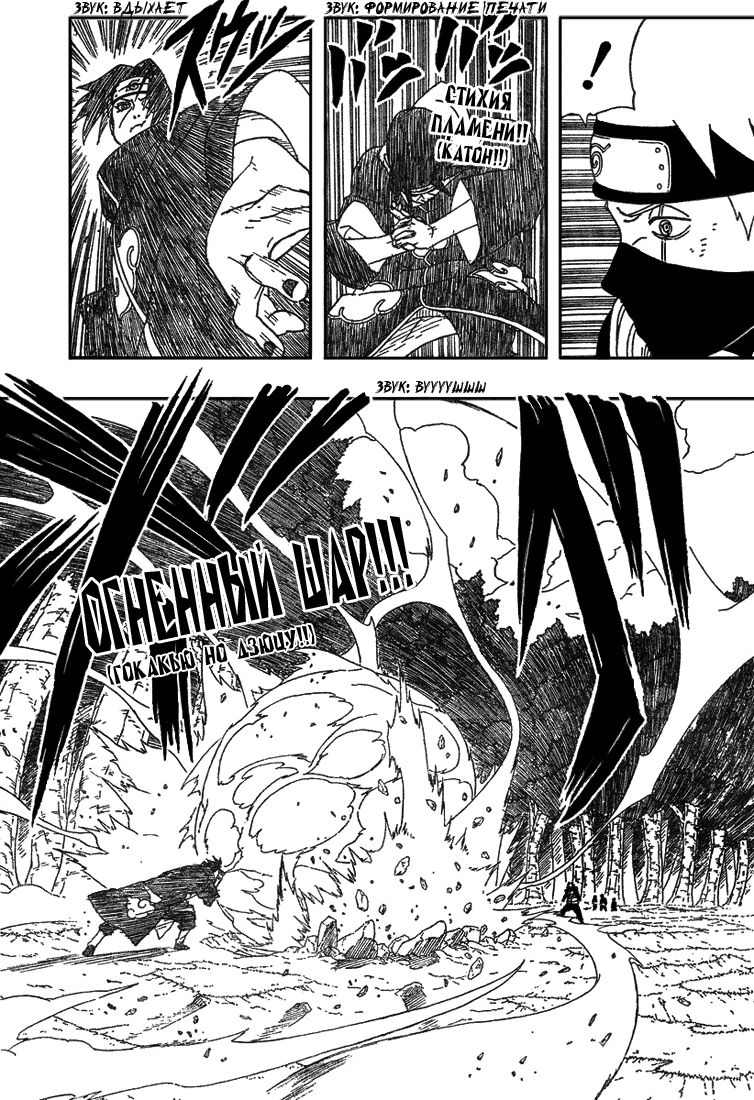 Read Наруто RU Manga Online