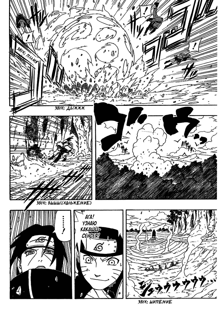 Read Наруто RU Manga Online