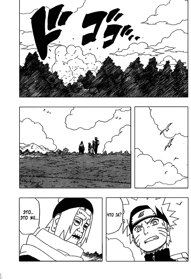Read Наруто RU Manga Online