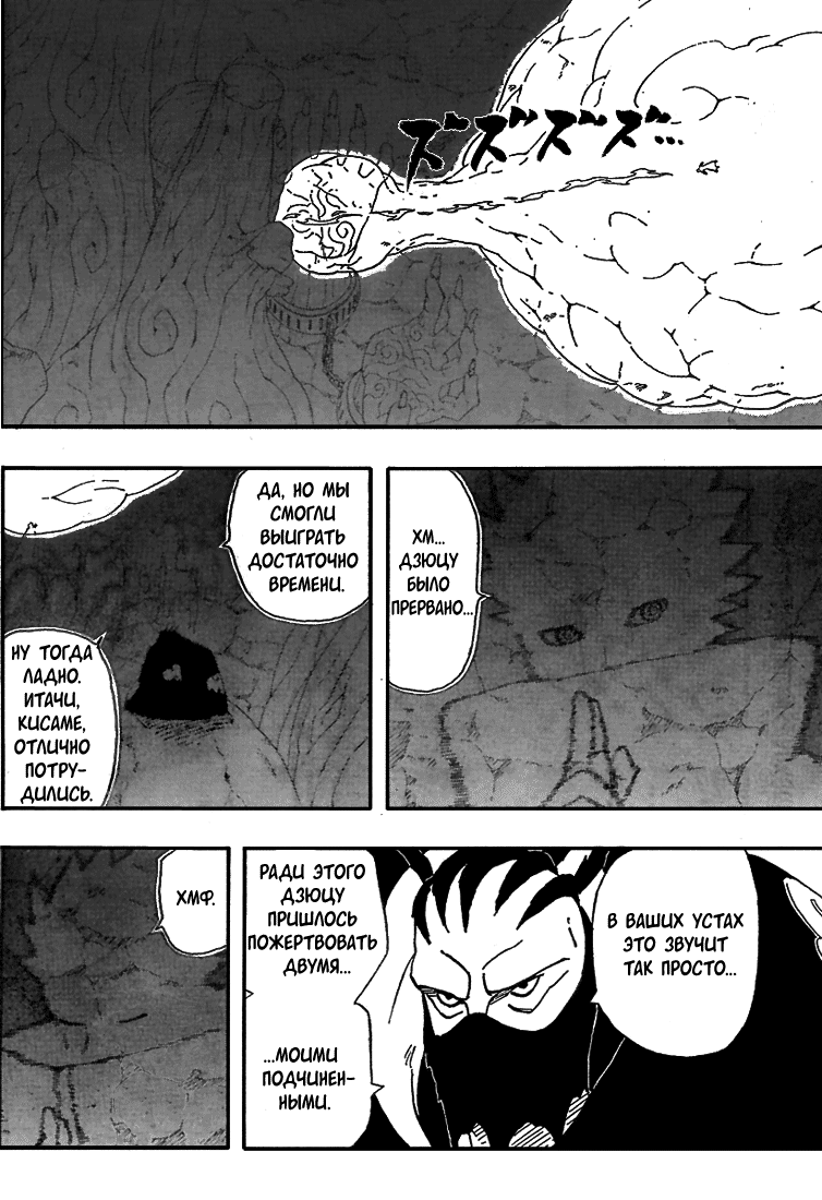Read Наруто RU Manga Online