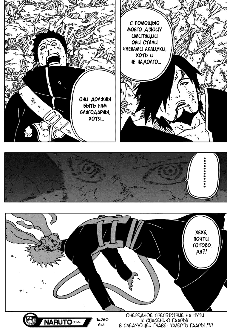 Read Наруто RU Manga Online