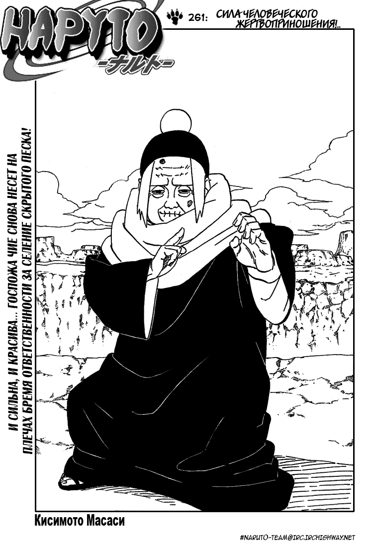 Read Наруто RU Manga Online