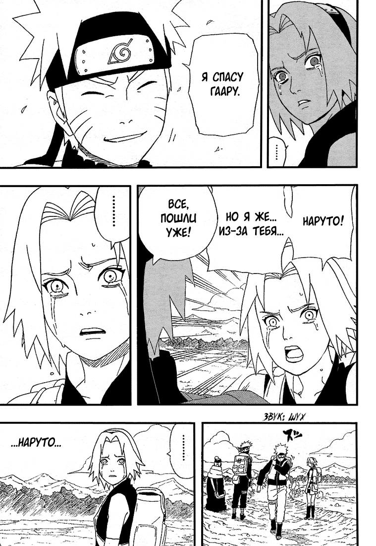 Read Наруто RU Manga Online