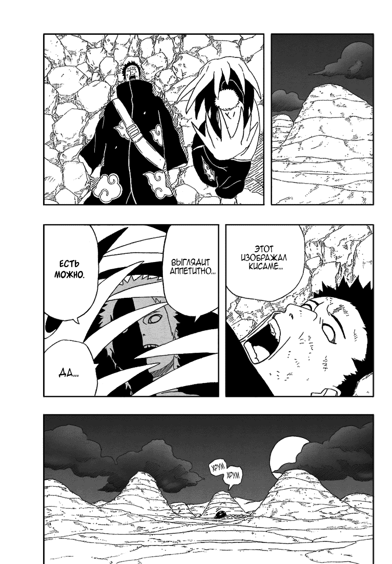 Read Наруто RU Manga Online