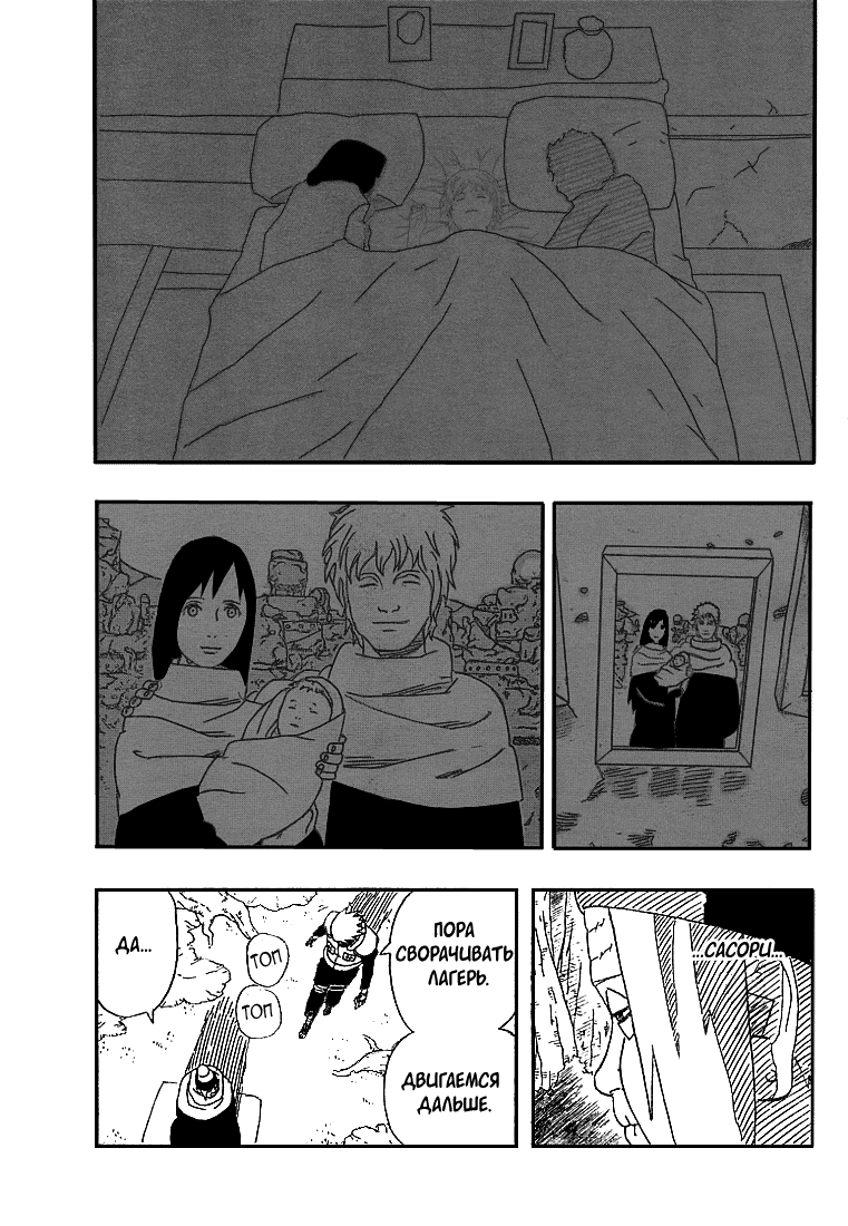 Read Наруто RU Manga Online