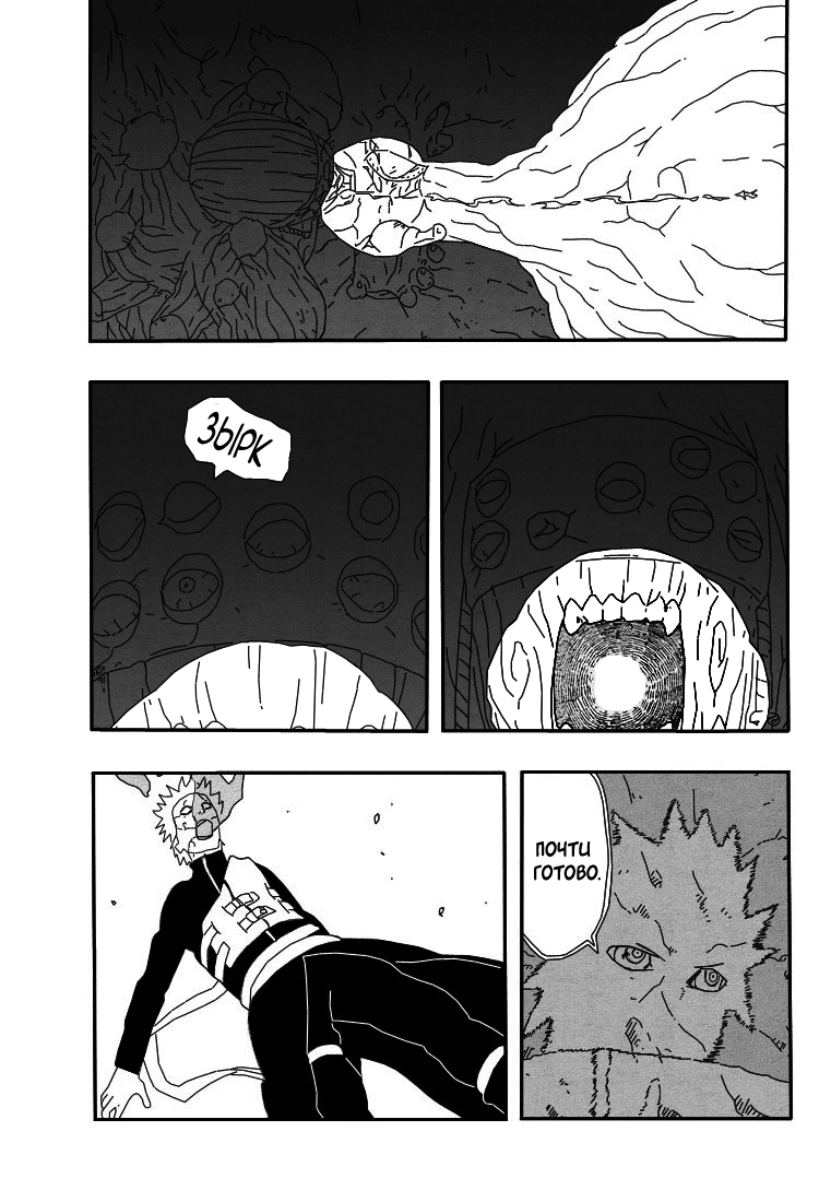 Read Наруто RU Manga Online
