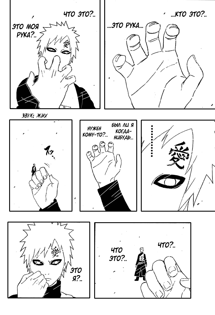 Read Наруто RU Manga Online
