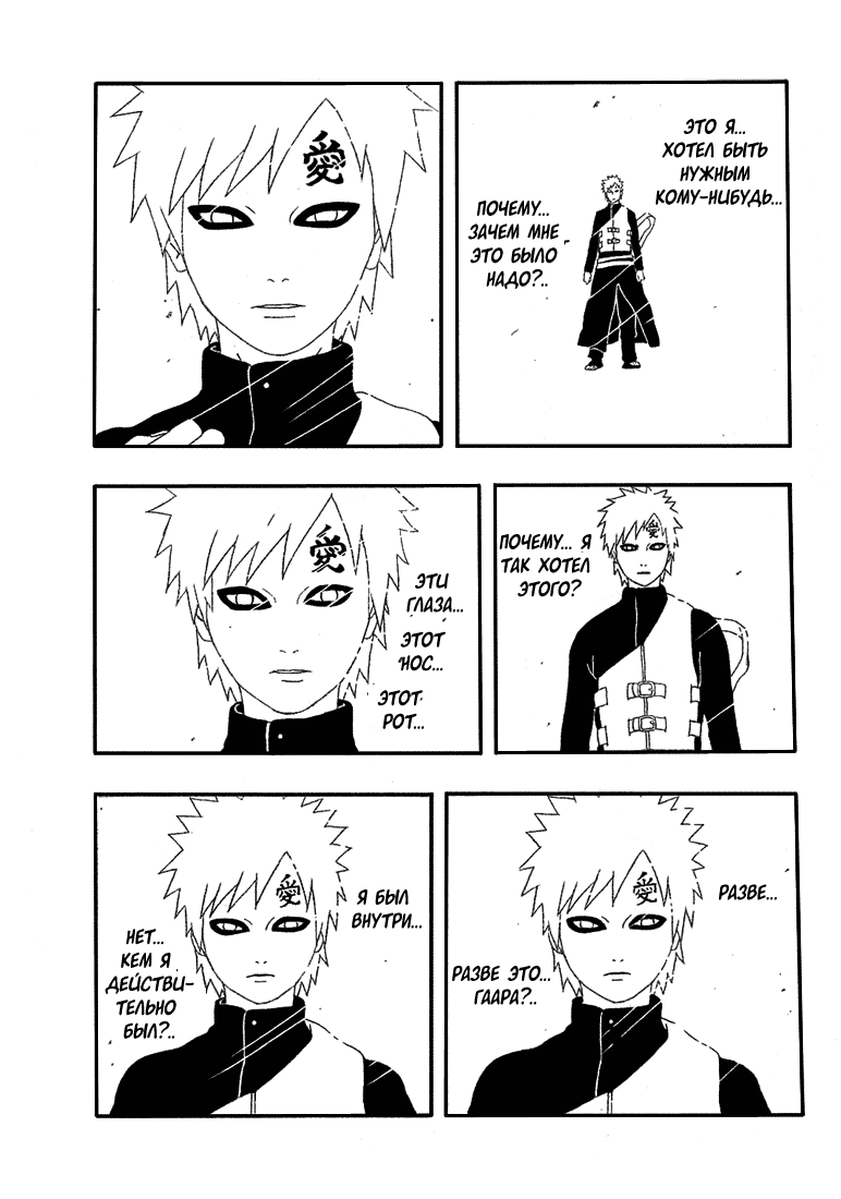 Read Наруто RU Manga Online