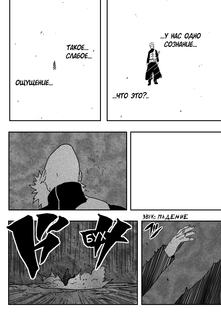 Read Наруто RU Manga Online