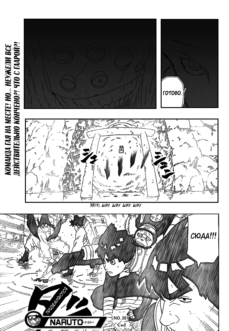 Read Наруто RU Manga Online