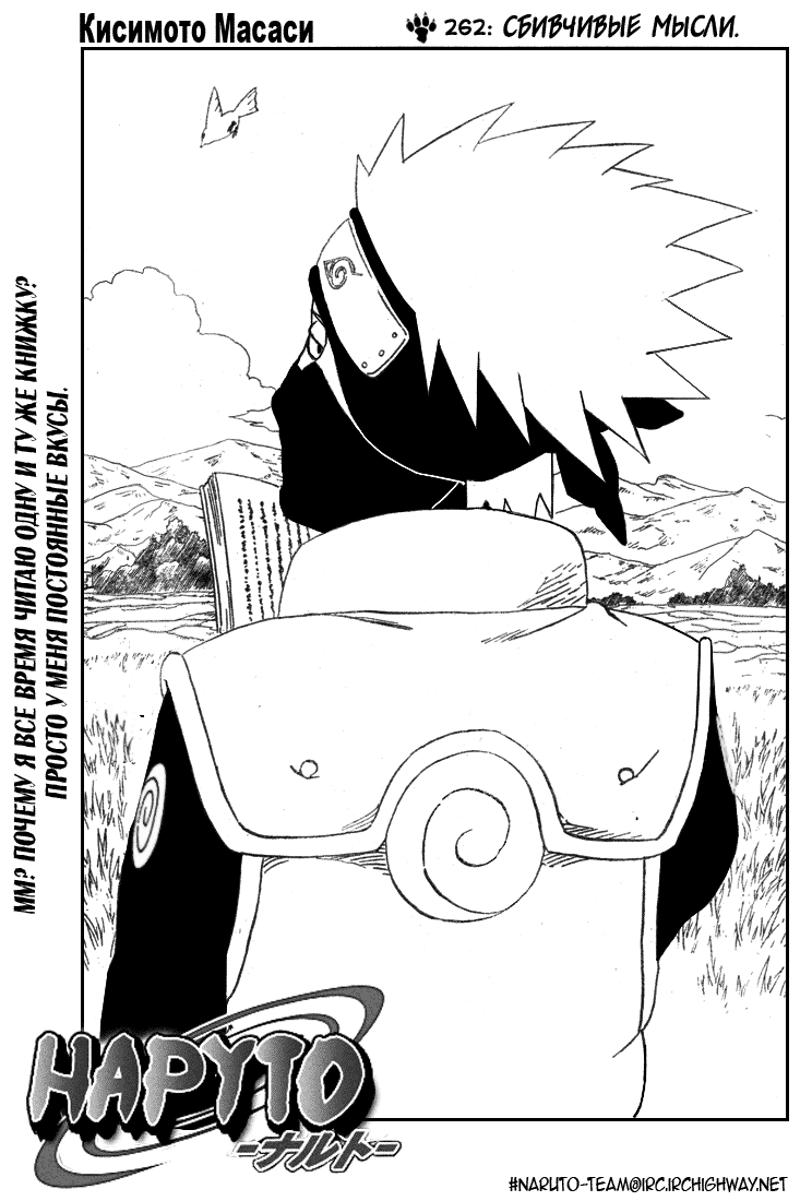 Read Наруто RU Manga Online