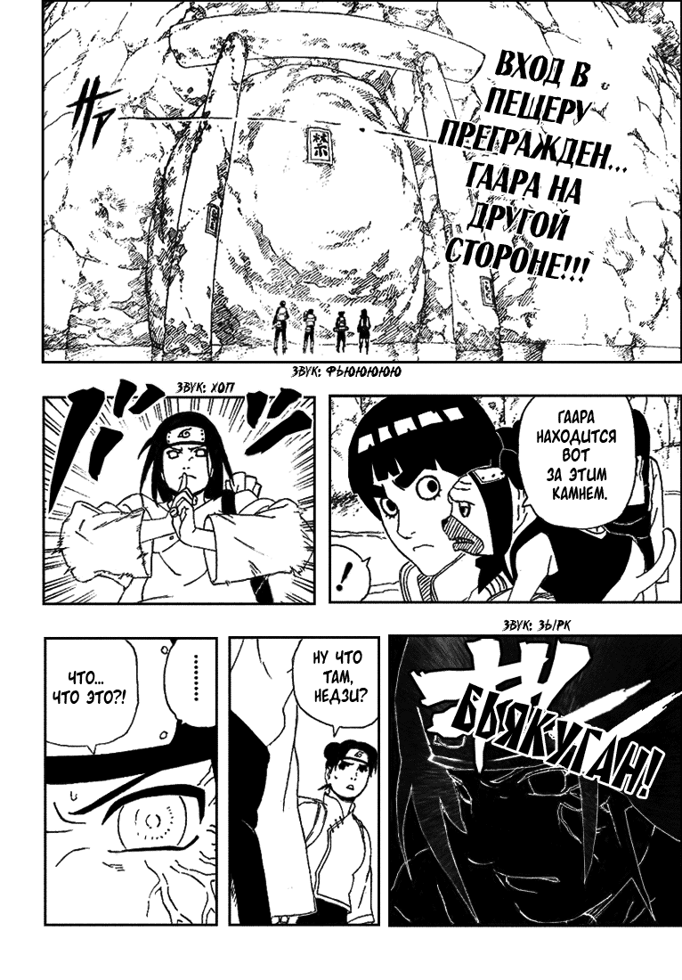 Read Наруто RU Manga Online
