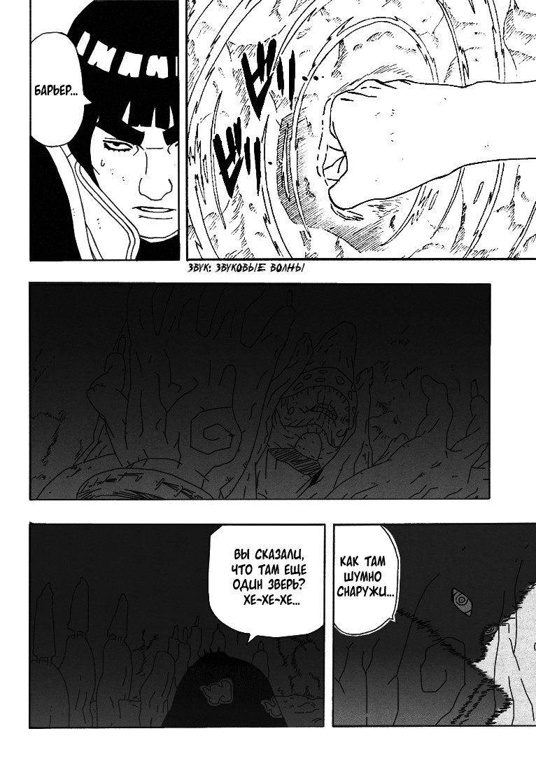 Read Наруто RU Manga Online