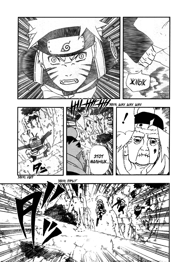 Read Наруто RU Manga Online