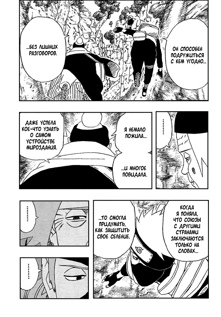 Read Наруто RU Manga Online
