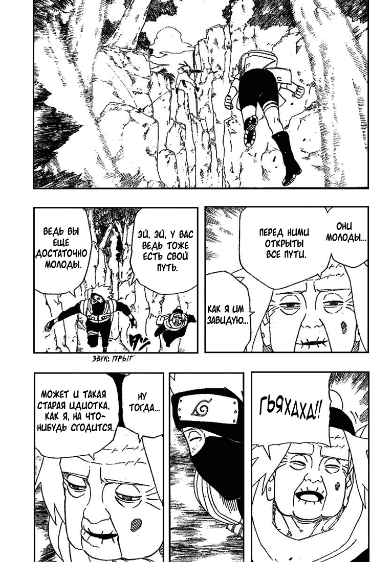 Read Наруто RU Manga Online