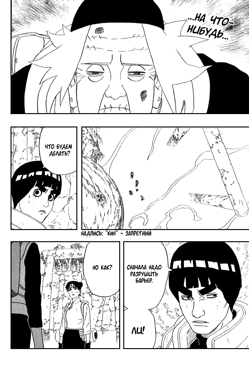 Read Наруто RU Manga Online