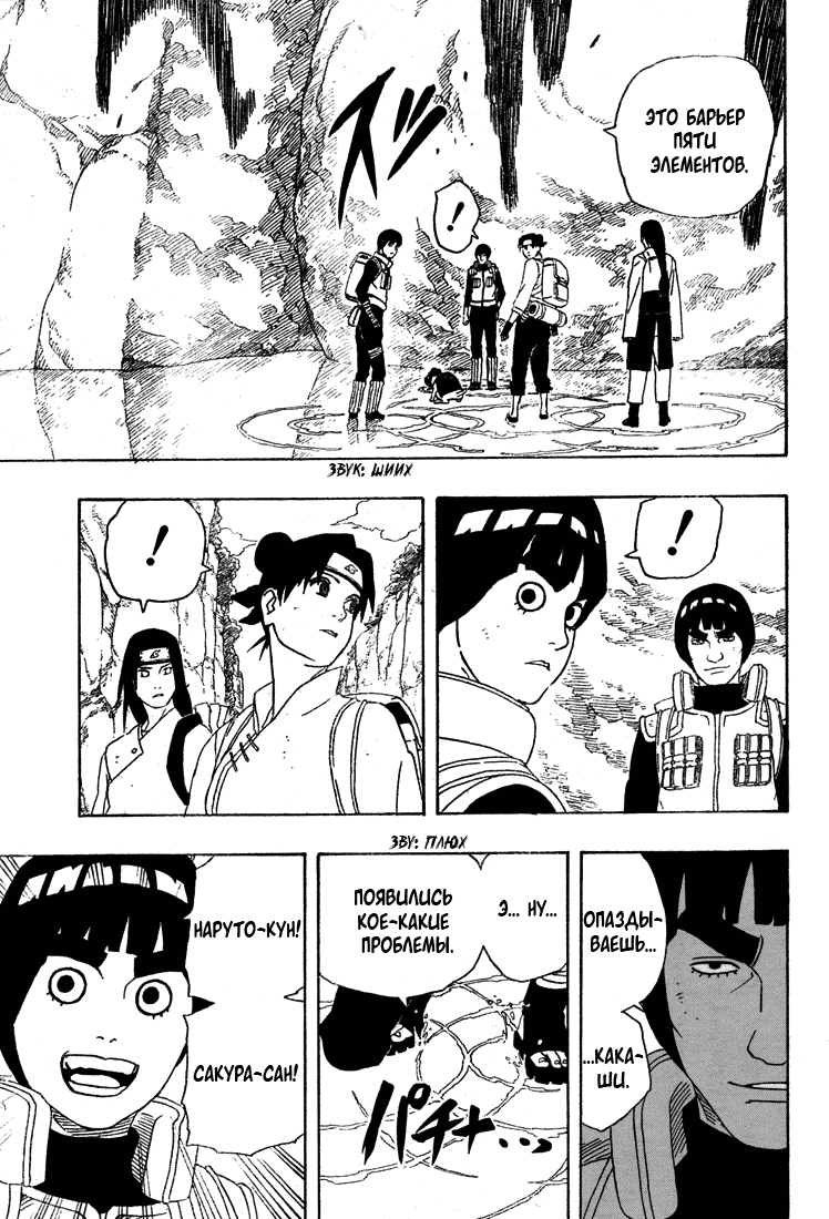 Read Наруто RU Manga Online