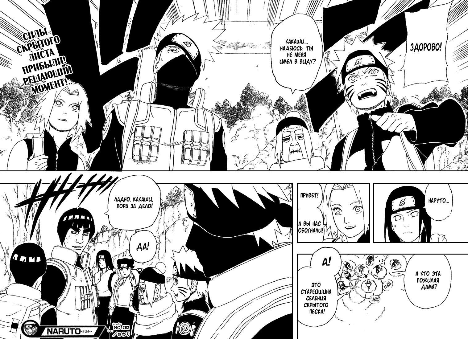 Read Наруто RU Manga Online