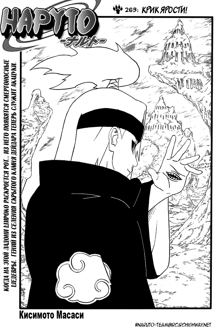 Read Наруто RU Manga Online