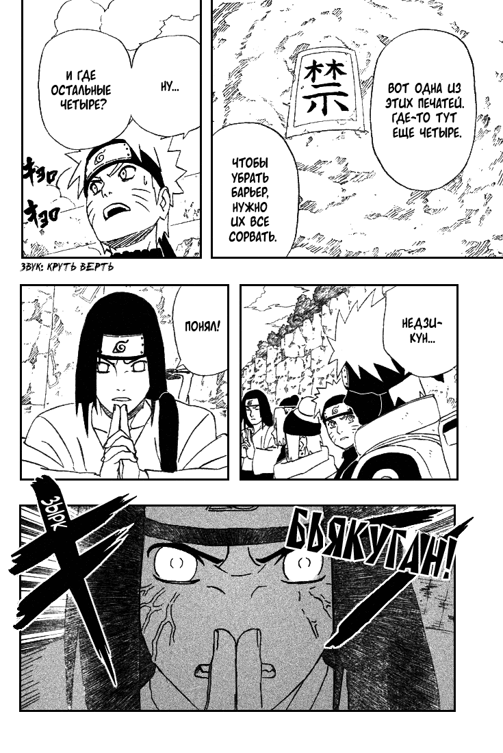 Read Наруто RU Manga Online