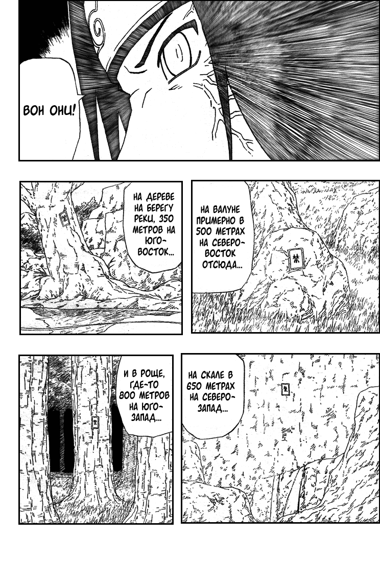 Read Наруто RU Manga Online