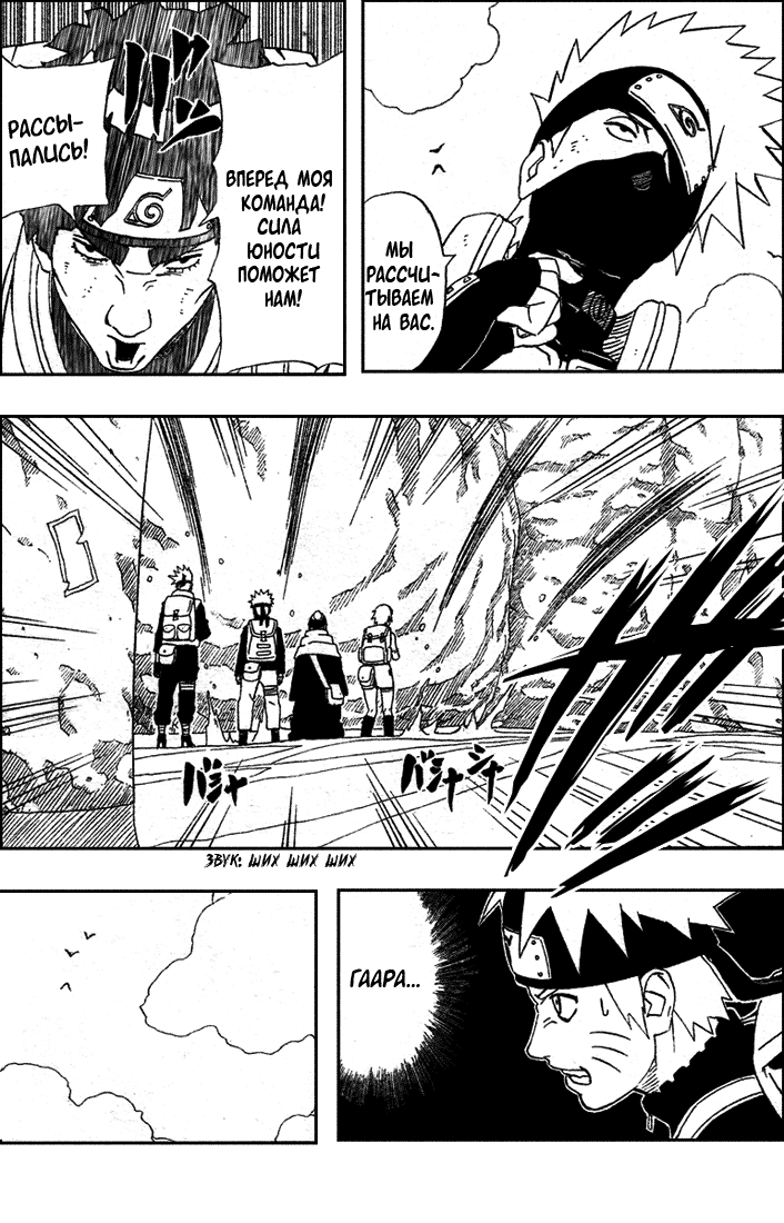 Read Наруто RU Manga Online