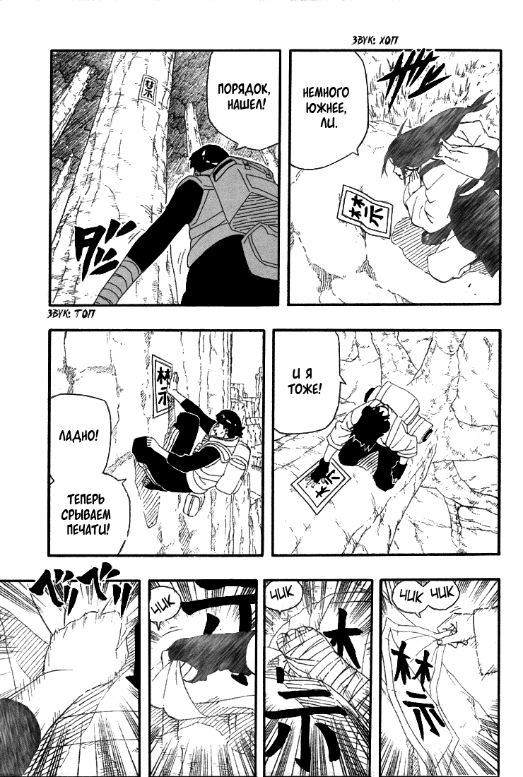 Read Наруто RU Manga Online